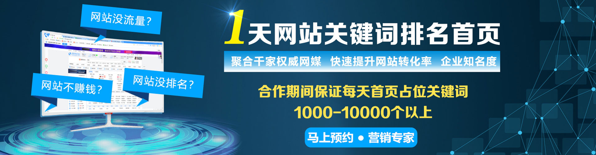 菏泽百度网络推广