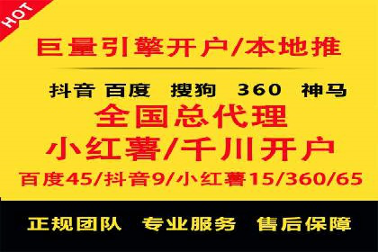 百度竞价开户案例：如何提升广告效果？